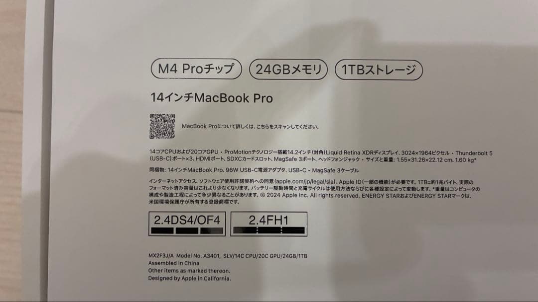 美品 MacBookPro M4Pro 24GB 1TB シルバー