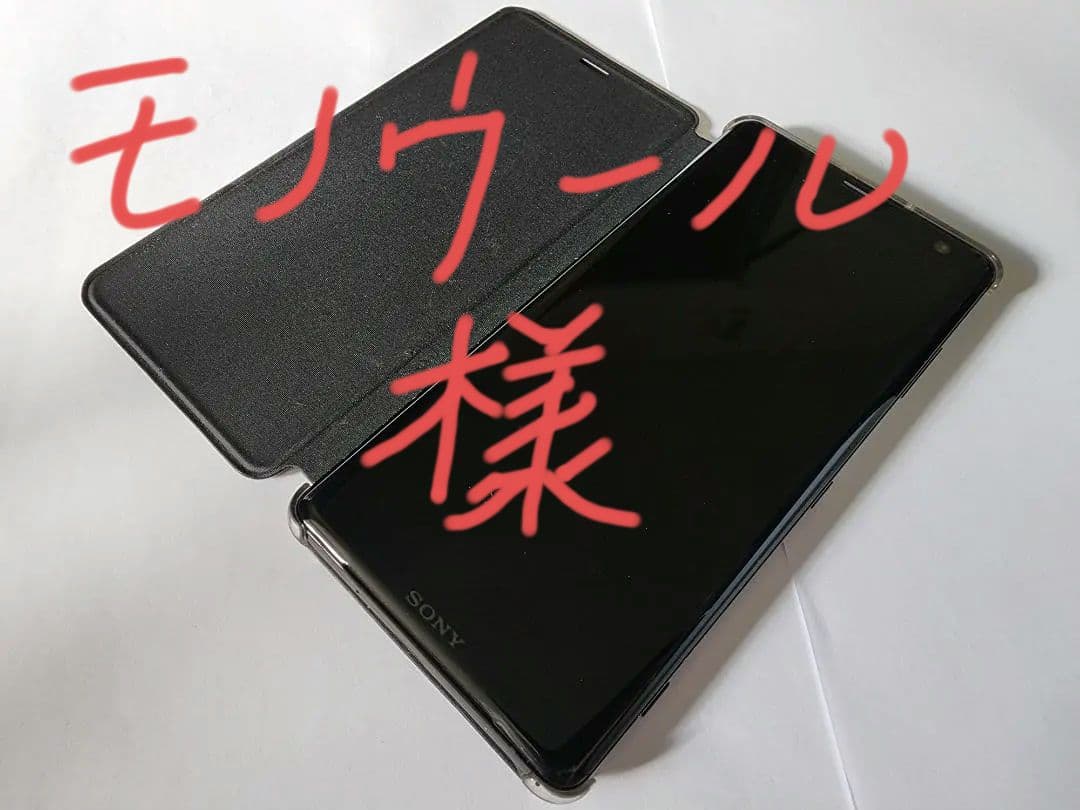 SONY(ソニー) Xperia XZ3 SO-01L