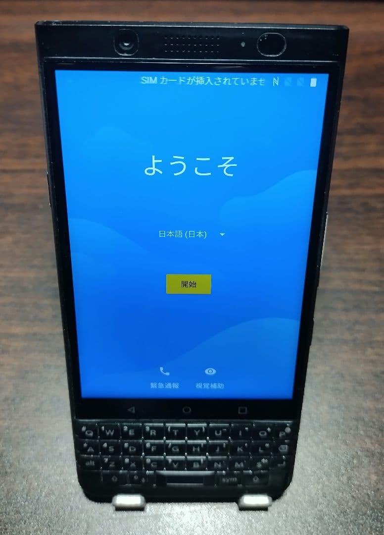 スマートフォン本体 BlackBerry KEYone BBB100-7