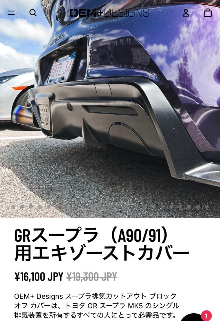 定価37万円 GRスープラRZ (GWAPOTechシングルフルエキゾースト)