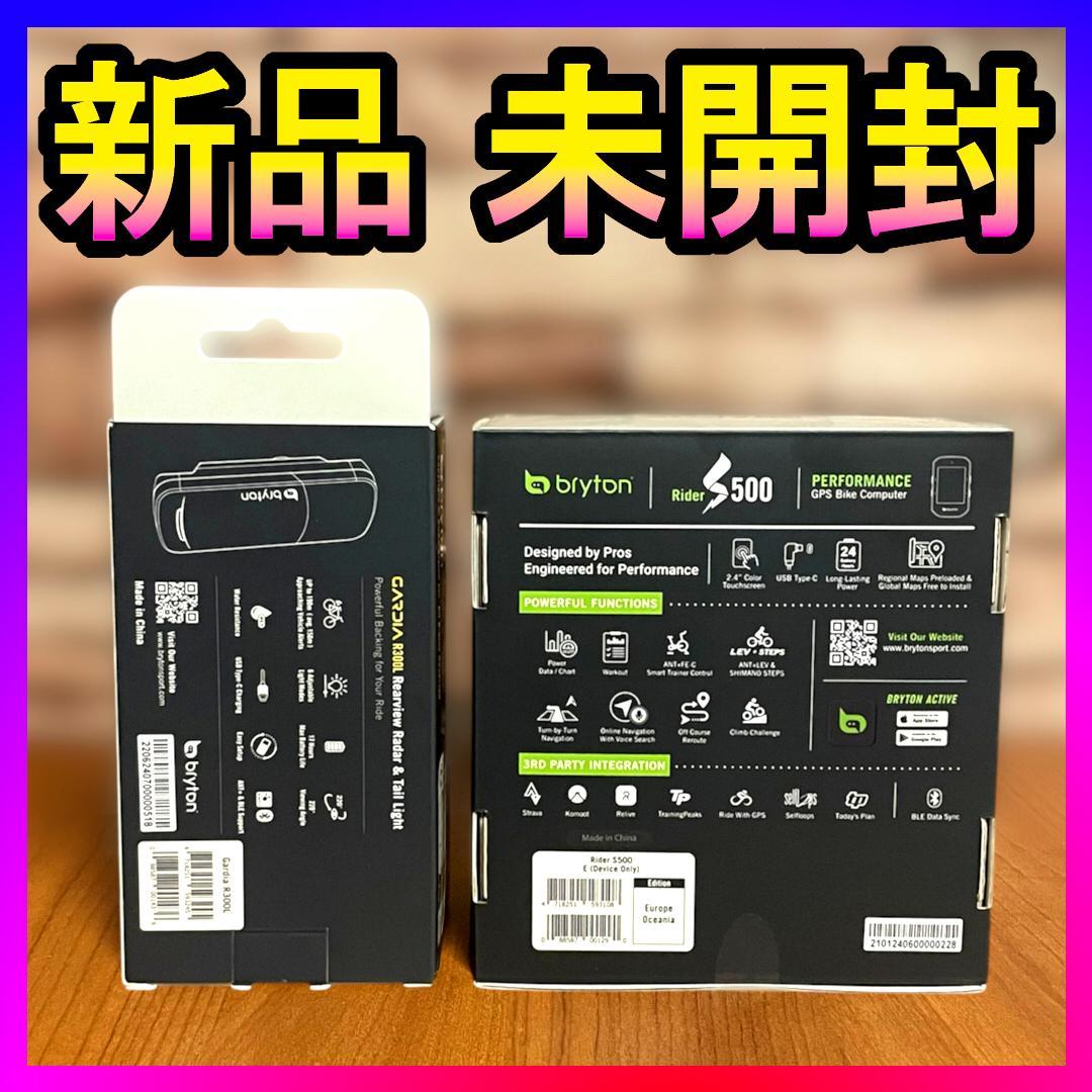 ブライトン Bryton Rider S500 Gardia R300Lセット✨