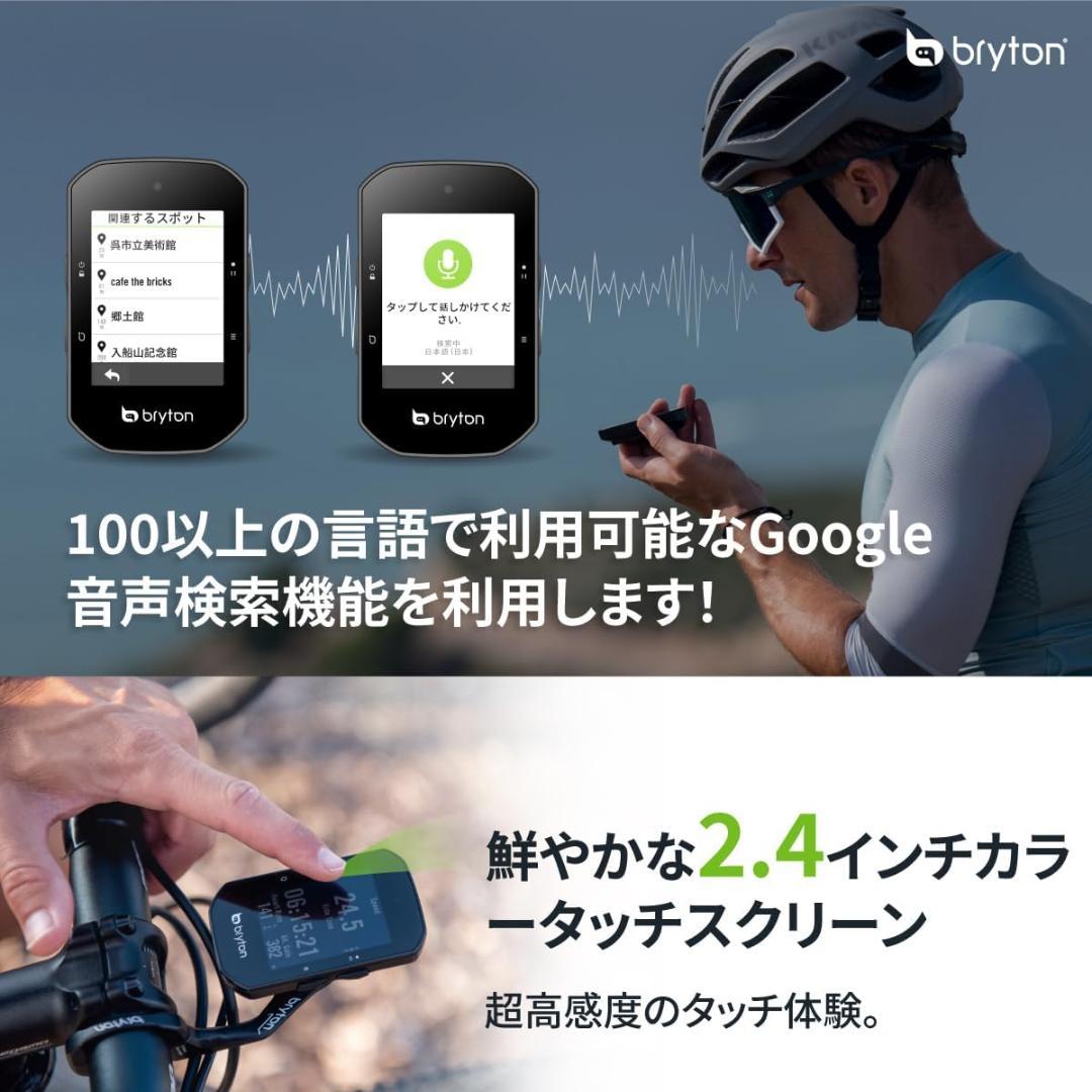 ブライトン Bryton Rider S500 Gardia R300Lセット✨