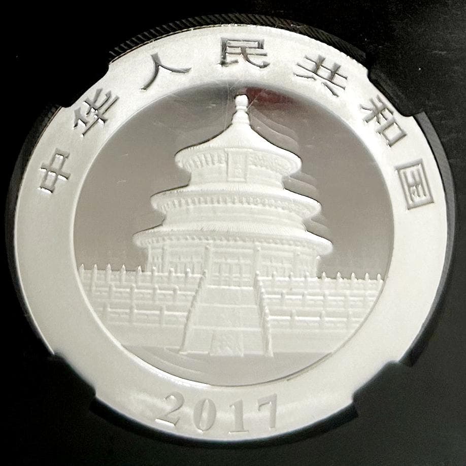 2017年中国パンダシルバーNGCMS70 30ｇ 4526397-039