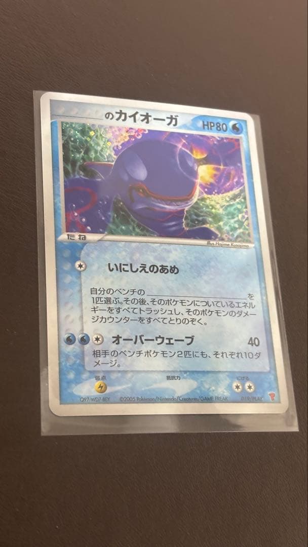 _____のカイオーガ PROMO ポケモンカードプレイヤーズクラブ PLAY…