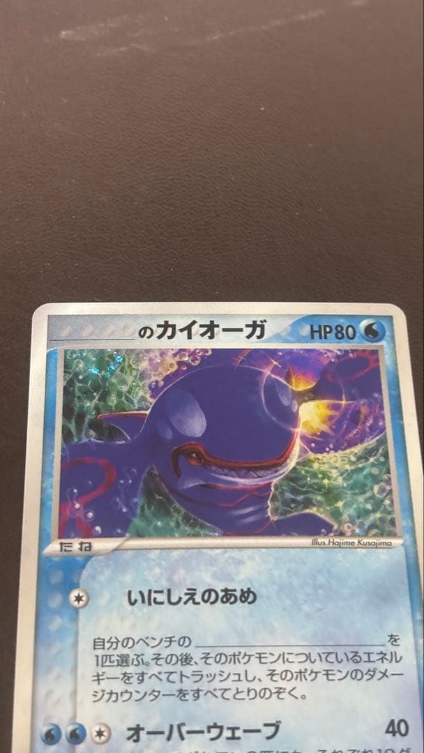 _____のカイオーガ PROMO ポケモンカードプレイヤーズクラブ PLAY…