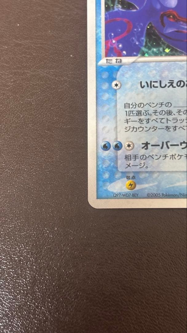 _____のカイオーガ PROMO ポケモンカードプレイヤーズクラブ PLAY…