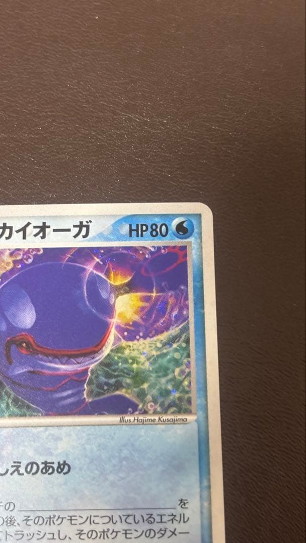 _____のカイオーガ PROMO ポケモンカードプレイヤーズクラブ PLAY…