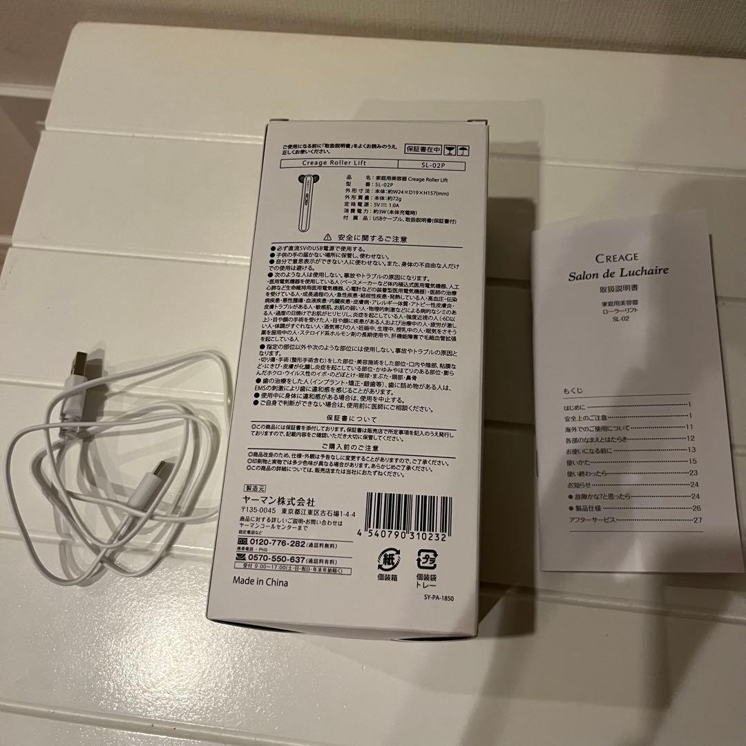 YA-MAN CRAGE ローラーリフト