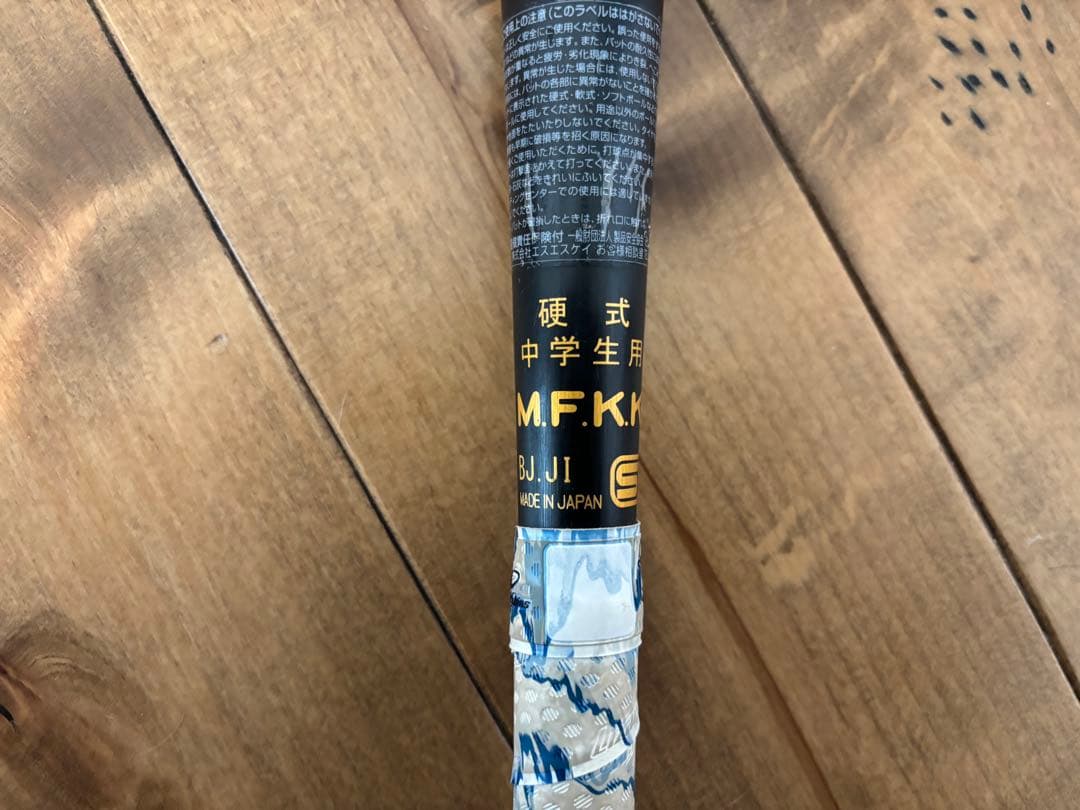 中学硬式バットSkyBeat31K WF-LX220 82cm