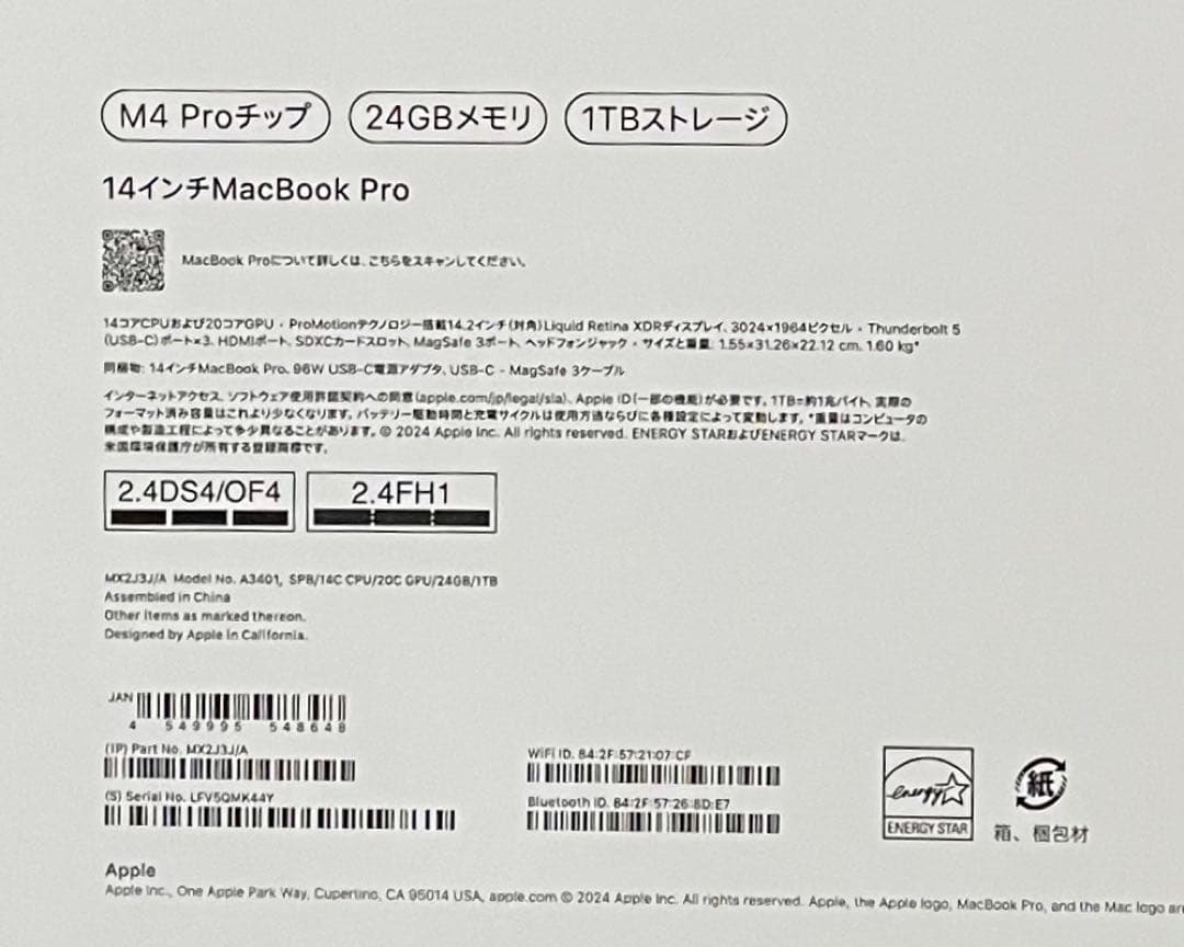 【美品】MacBook Pro 14インチ M4 24GB 1TB 2024