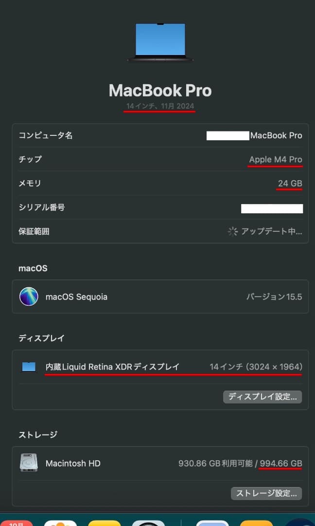 【美品】MacBook Pro 14インチ M4 24GB 1TB 2024