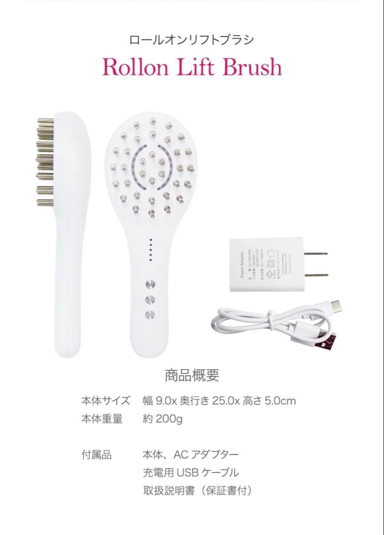 Roll On Lift Brush 美顔器　未開封