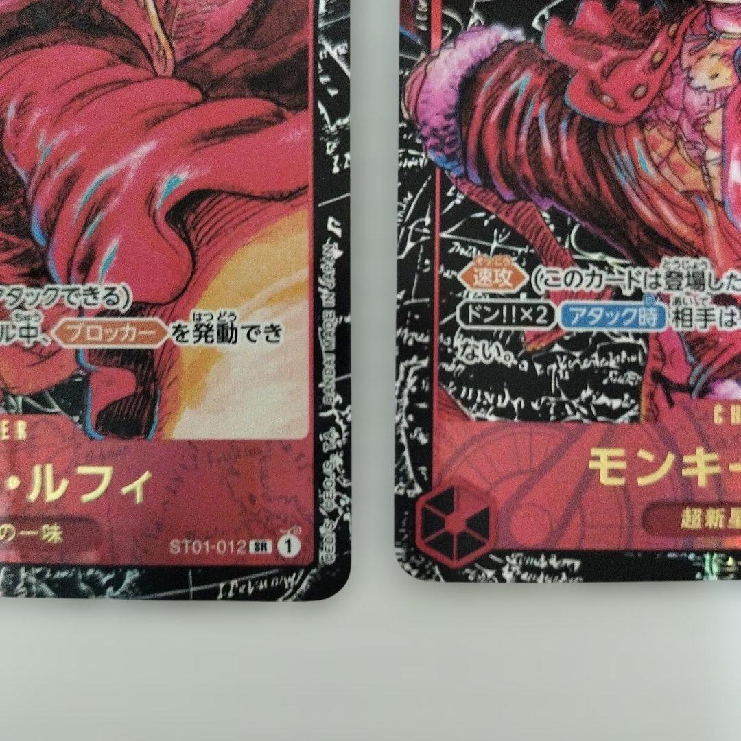 ワンピースカード モンキー・D・ルフィ 4枚 ST01-012