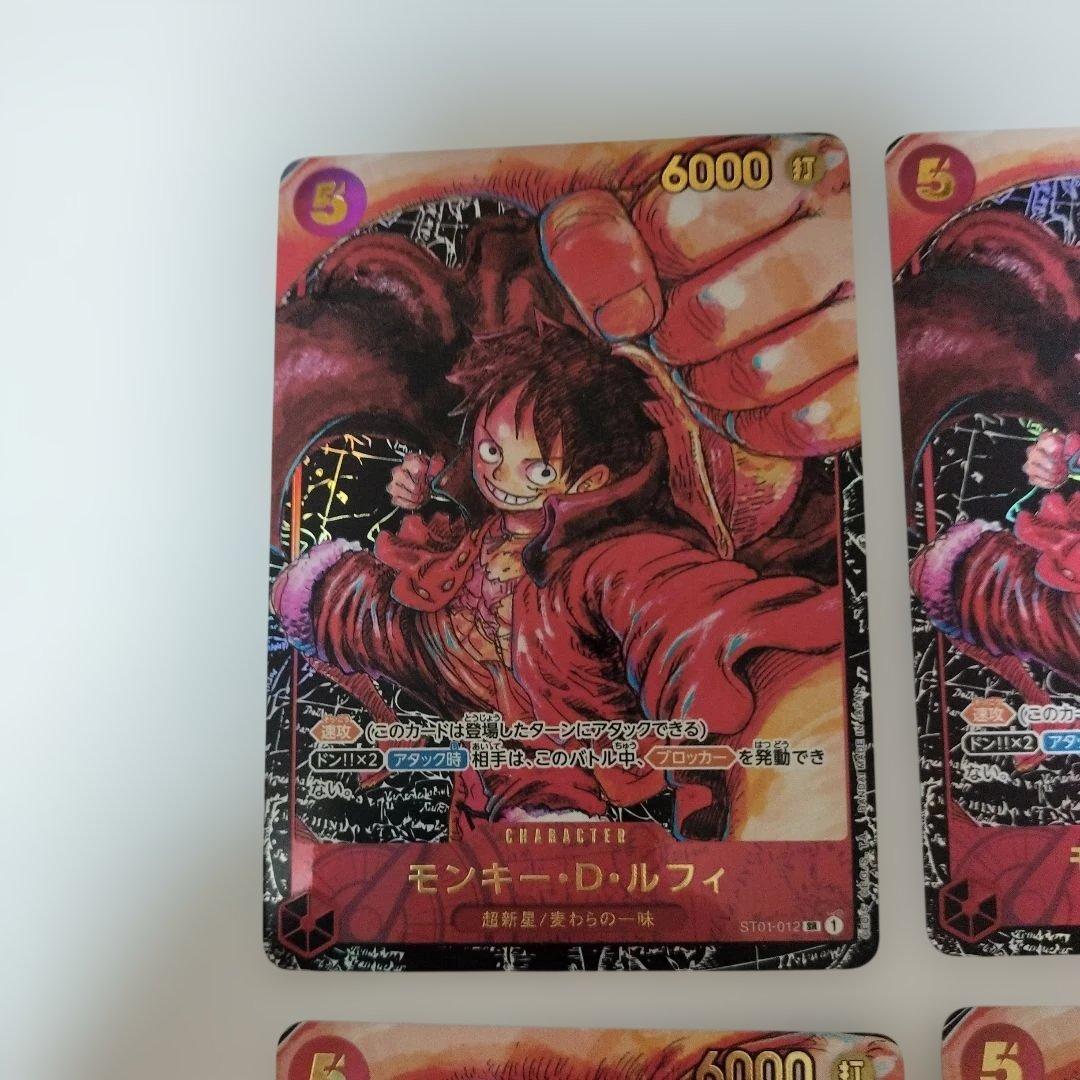 ワンピースカード モンキー・D・ルフィ 4枚 ST01-012