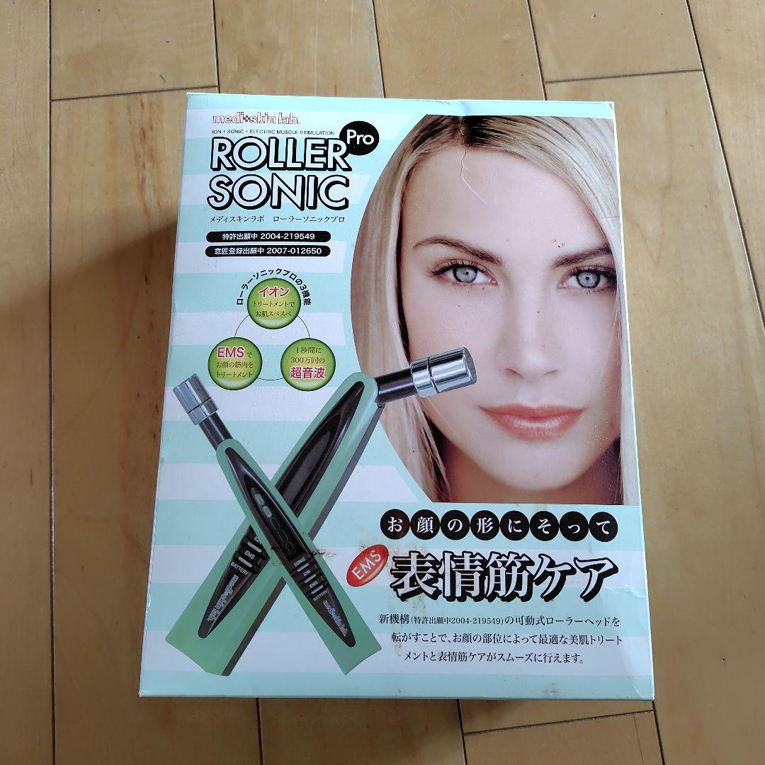 メディスキンラボ　ローラーソニックプロ　美顔器　未使用
