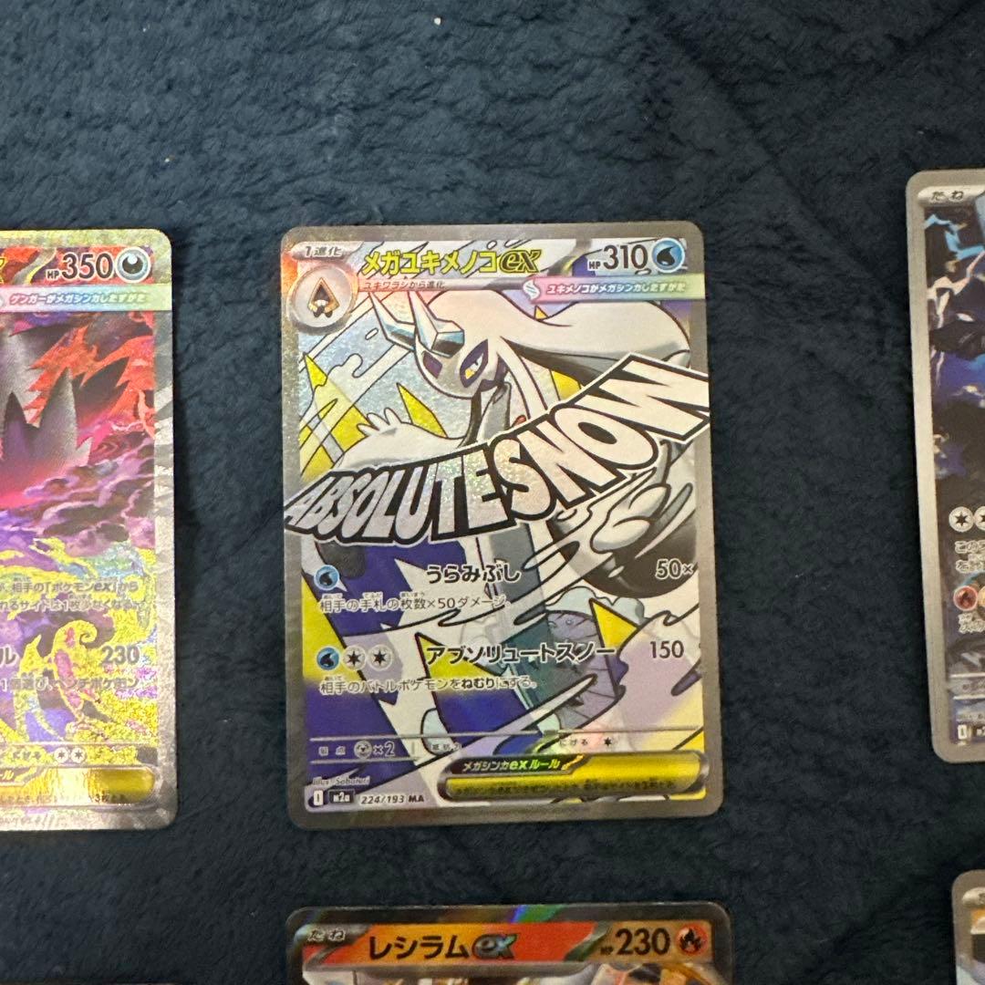 おまけ付き！メガゲンガー ex SAR