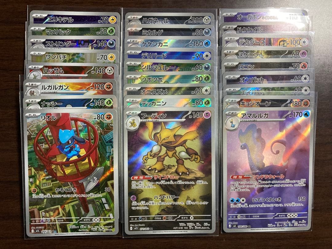 AR CHR 計50枚まとめ売り　 被りなし　ポケモンカード