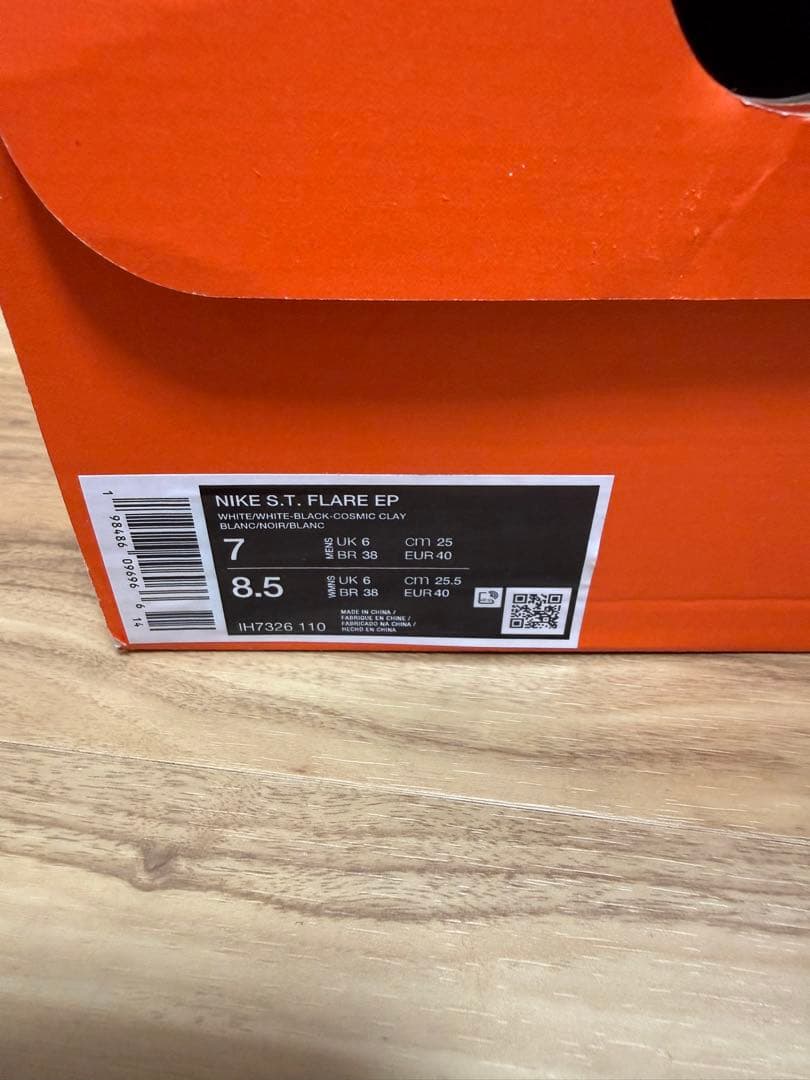 シューズ(男性用) Nike S.T. Flare EP \"Multi Color\"