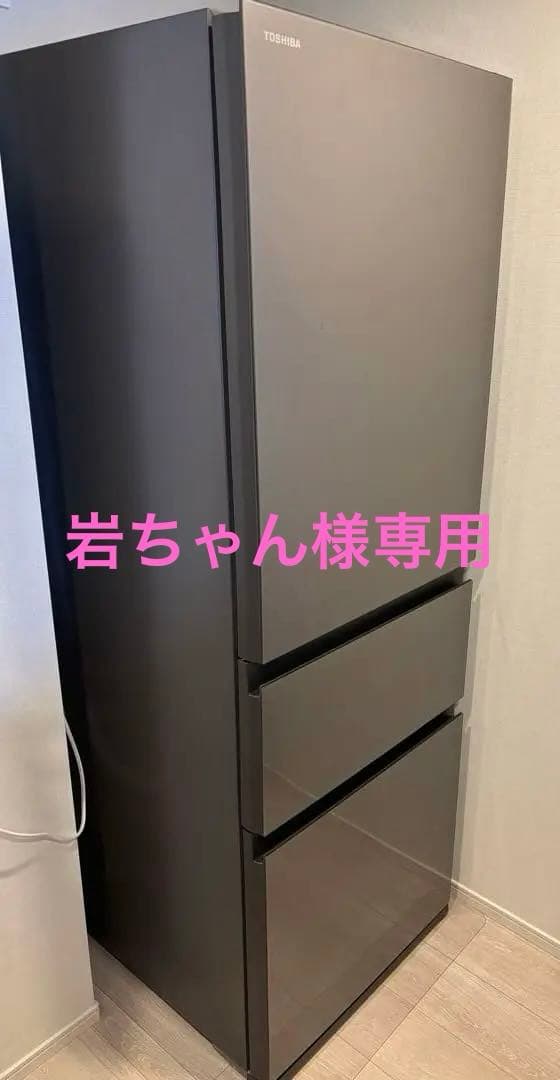 東芝　GR-S36SV（ZH）2020年