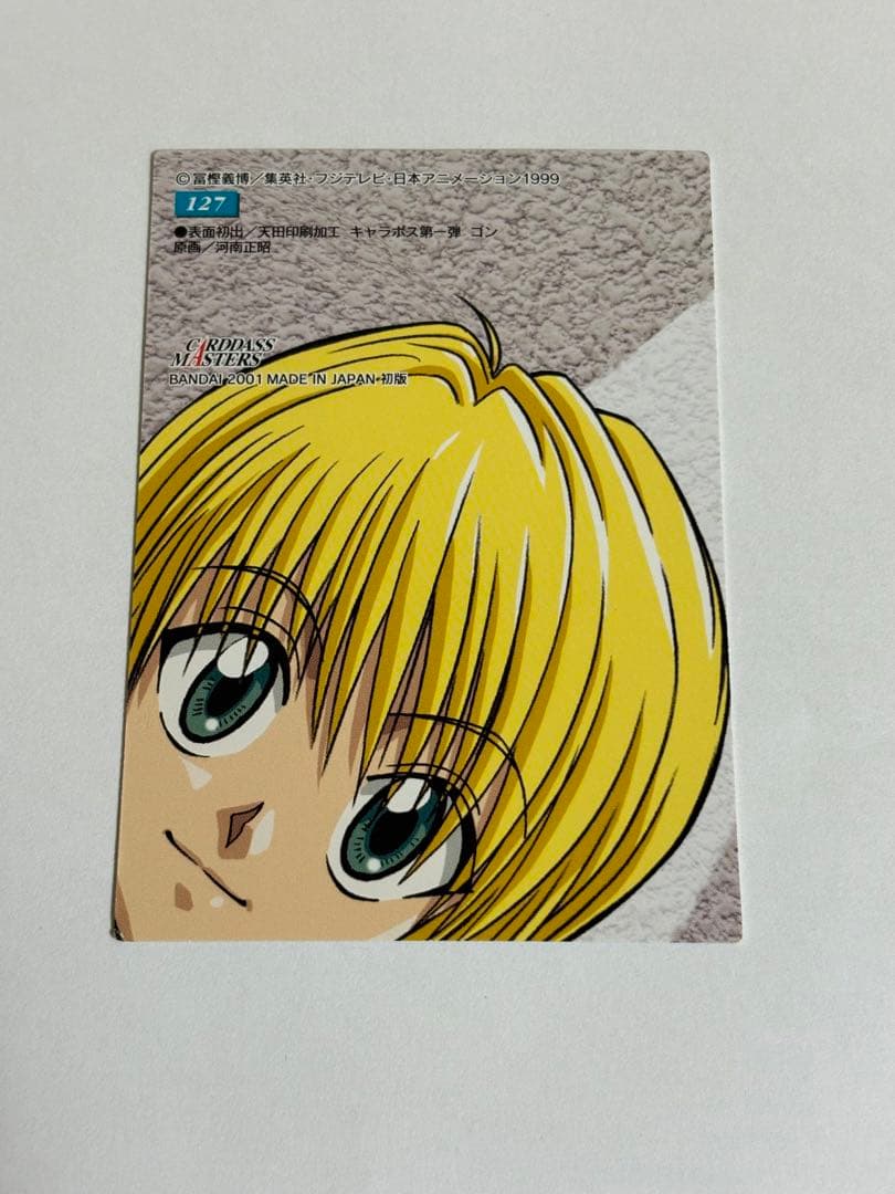 HUNTER×HUNTER カードダスマスターズ 127