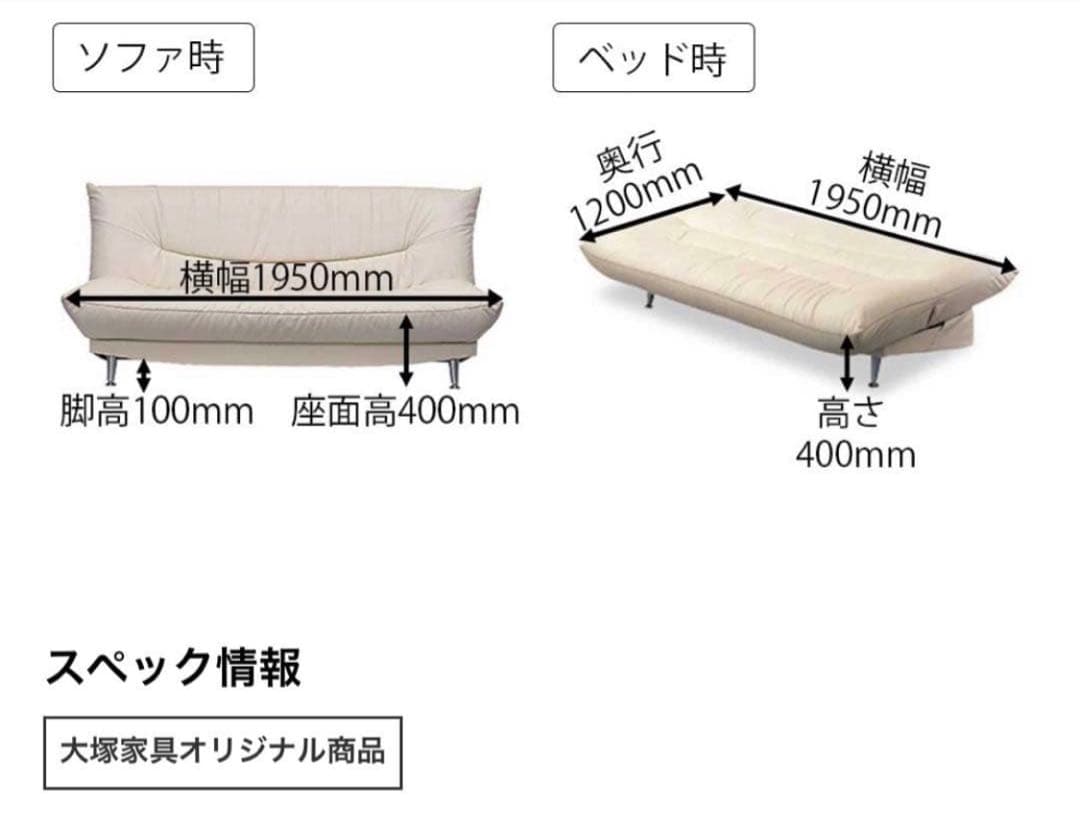 ソファ ソファベッド 大塚家具 エスポワール 白 195cm幅