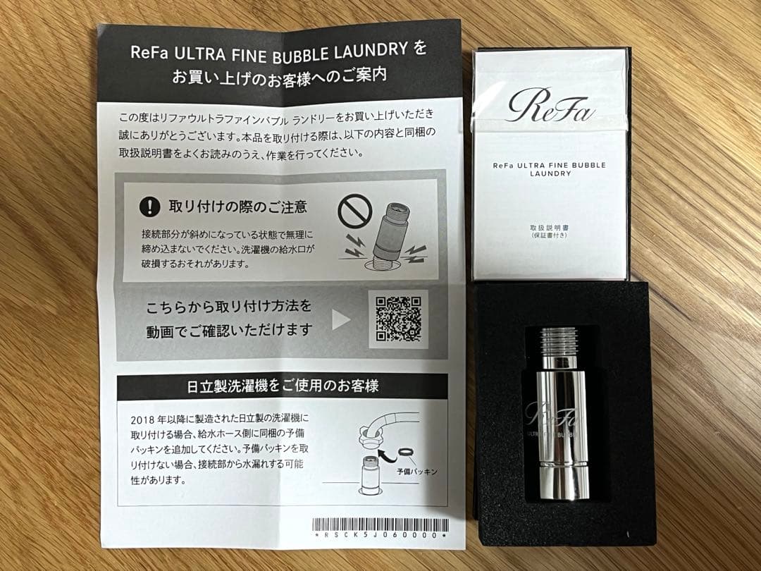 洗濯機 Rita ULTRA FINE BUBBLE LAUNDRY
