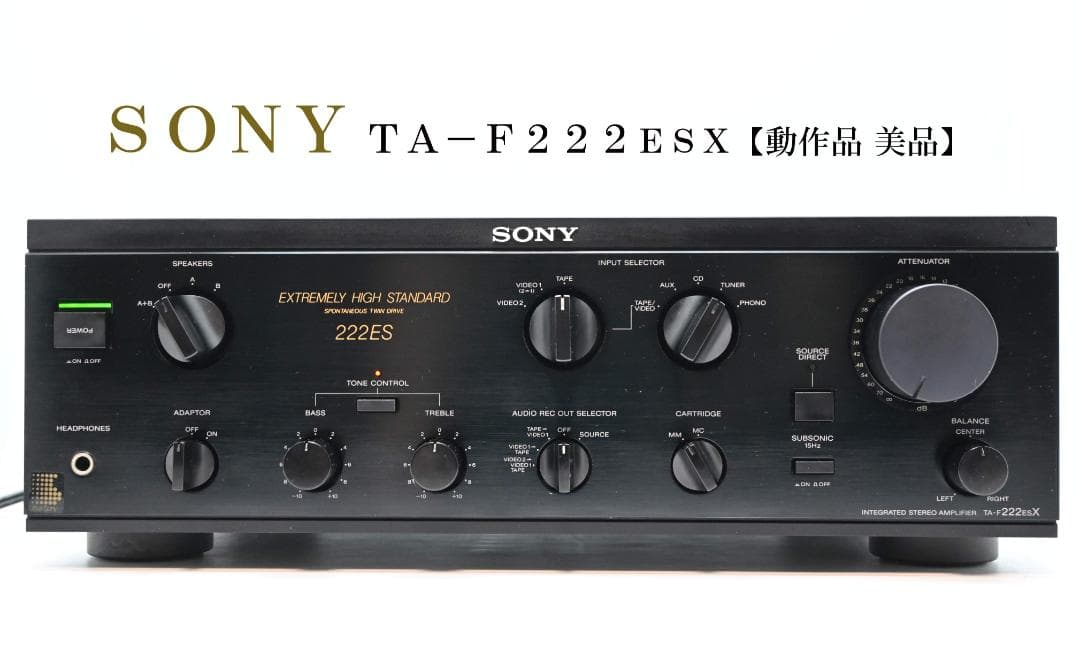 ＳＯＮＹ　プリメインアンプ　ＴＡ－Ｆ２２２ＥＳＸ　【整備品　動作品　美品】