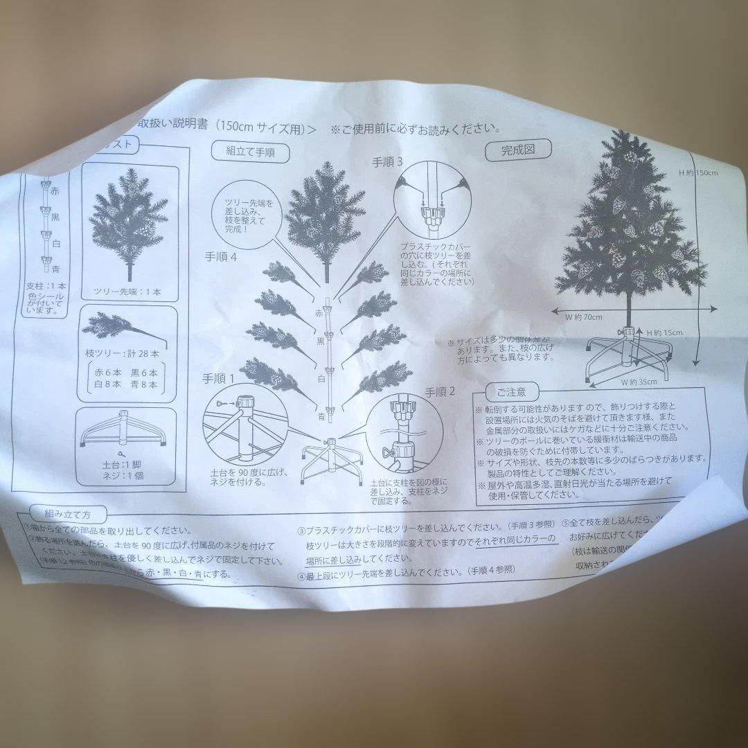 限定価格クリスマスツリー　収納バック　スタディオクリップ