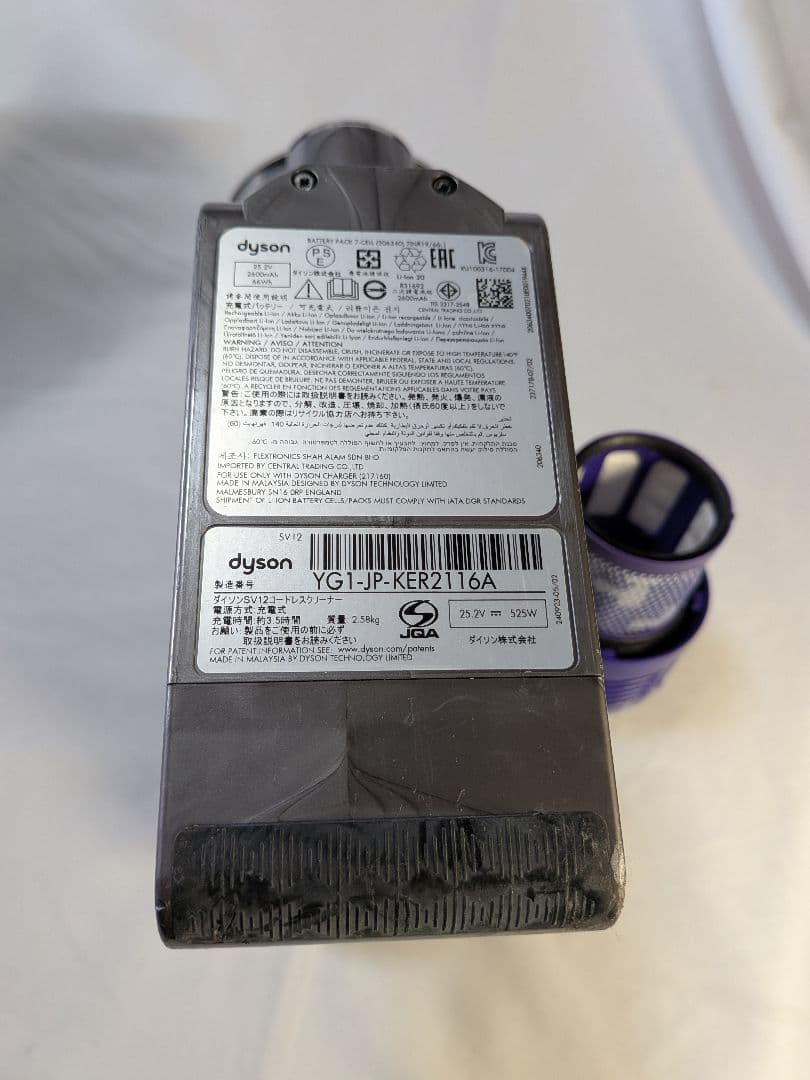 AA647　57分　ダイソン　掃除機　SV12　稼働品　分解清掃済　動作保証有