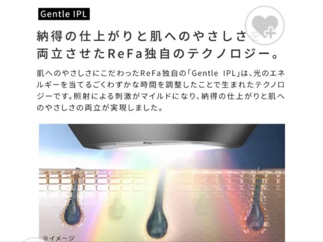 新品未使用　ReFa 光美容器 RE-BA00A リファ　脱毛