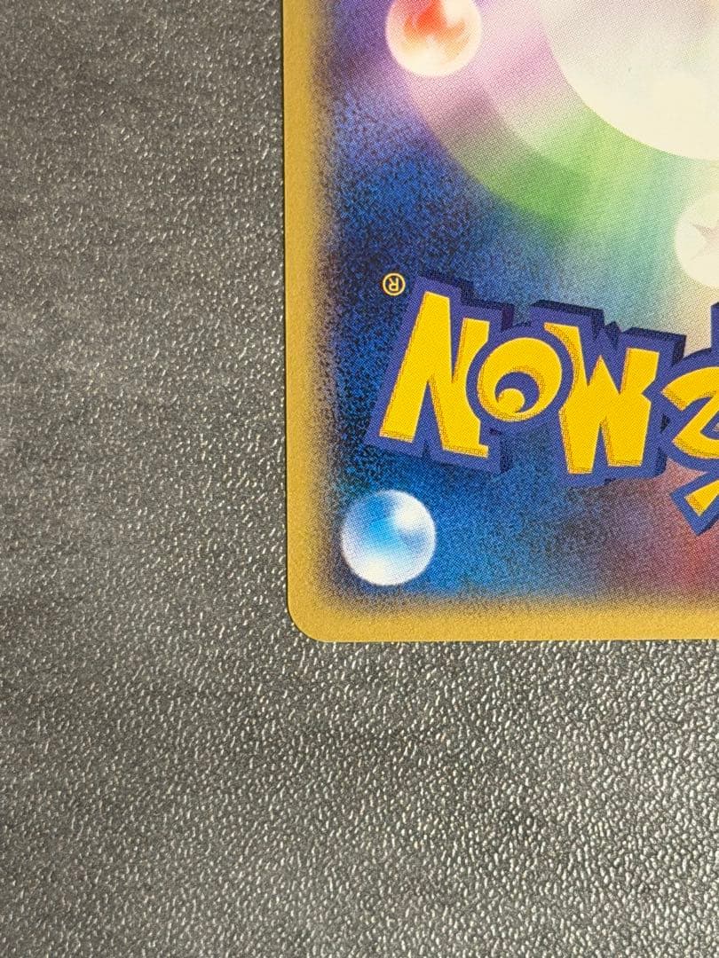 シードラ L2 よみがえる伝説 013/080 アンリミ