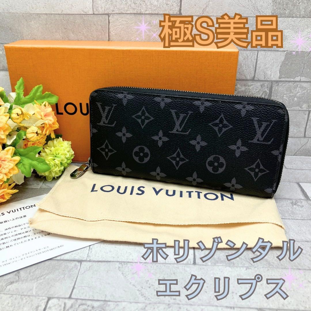 ルイヴィトン 長財布 ジッピーウォレット・ホリゾンタル モノグラム　エクリプス