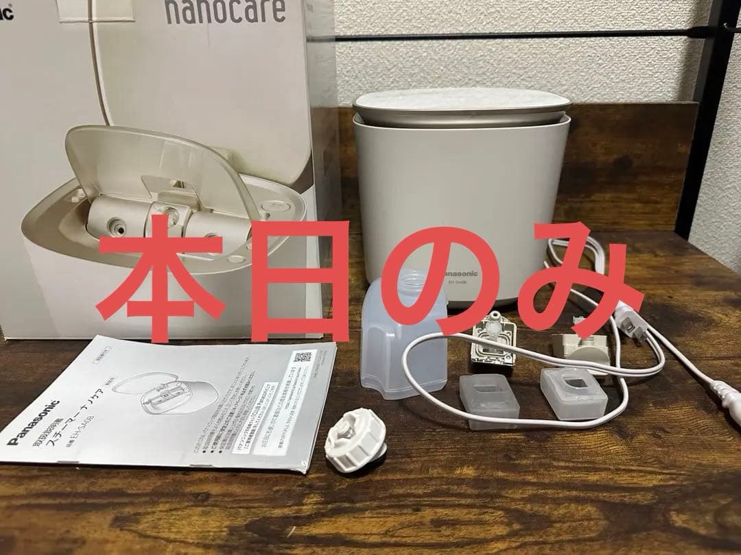Panasonic nanocare スチーマー　EH SA0B
