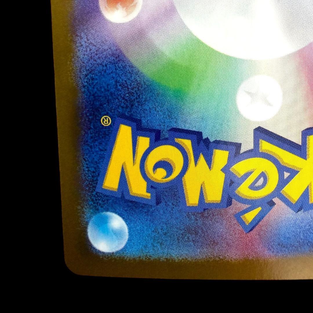 ポケモンカードゲーム【ロケット団のファイヤーex ⑨】124/098 SAR