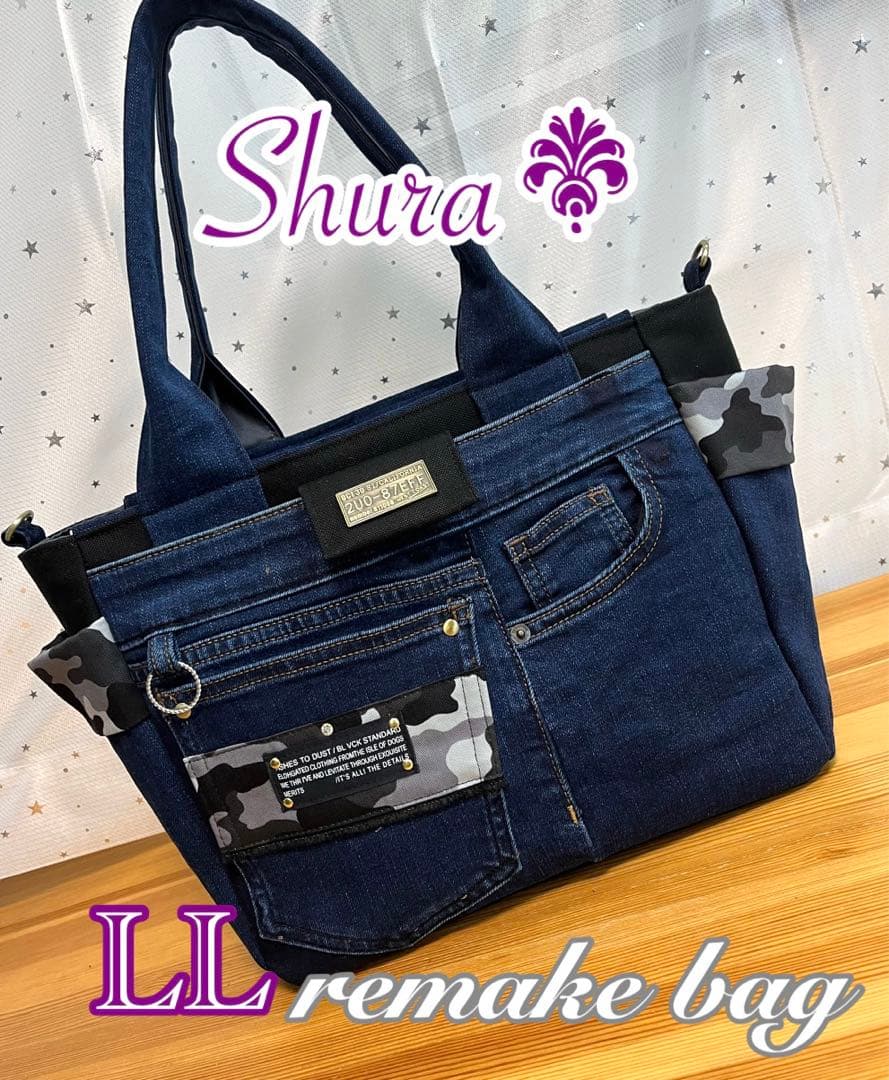 ぴょん大きめデニムリメイクバッグ（LL）No.796☆トートバッグ