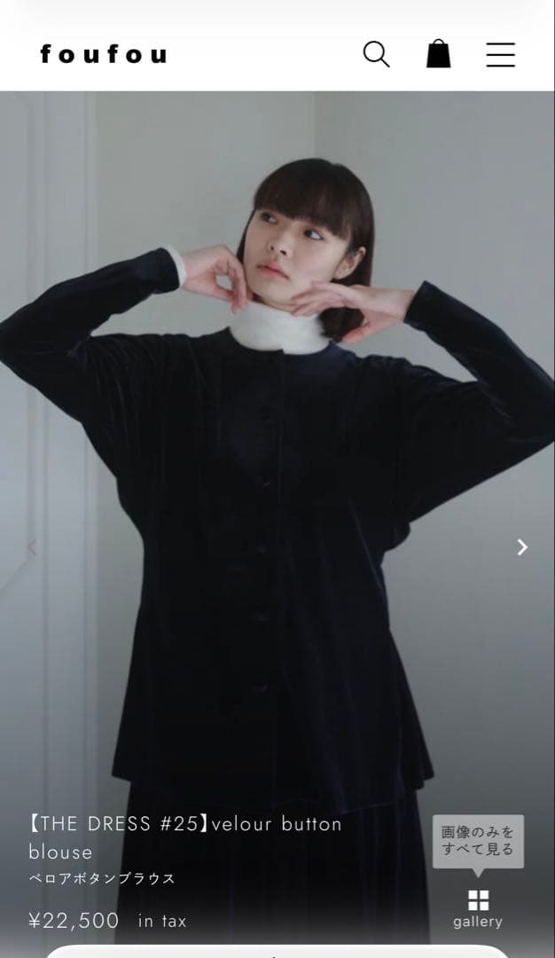 foufouベロアボタンブラウス