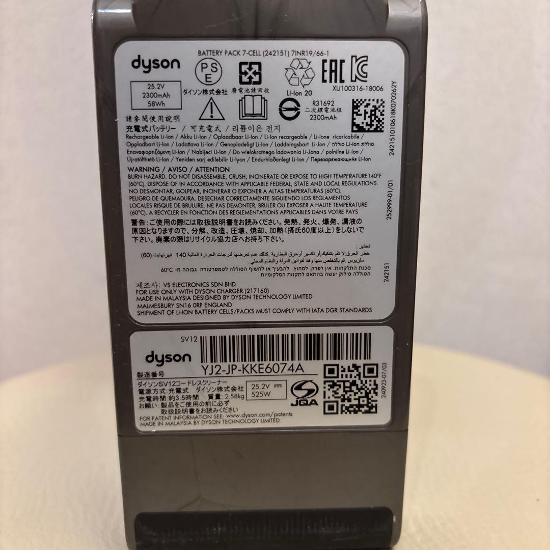 【分解清掃済動作品】ダイソン　SV12 　V10 ロングパイプセット