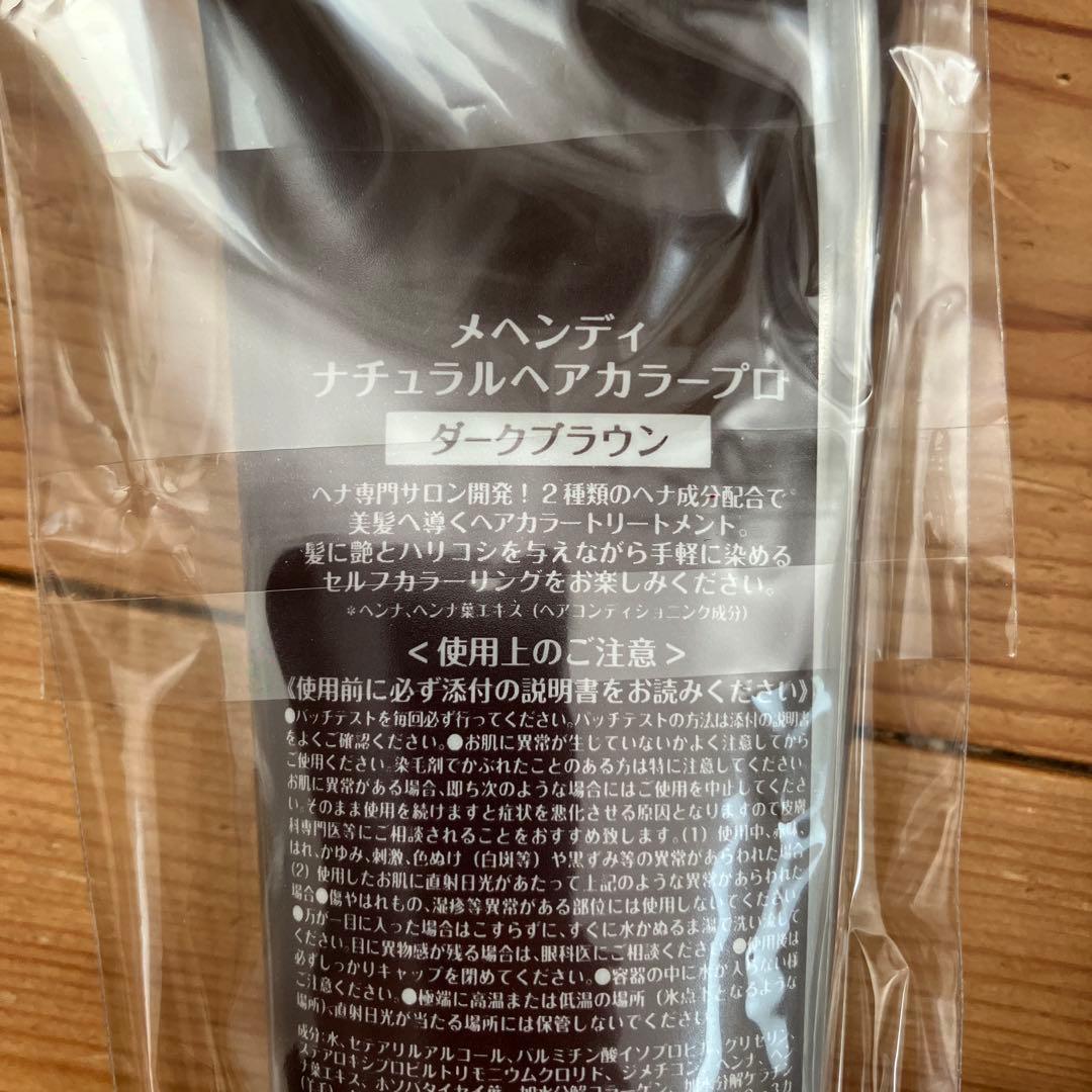 MEHNDI ナチュラルヘアカラー 4本セット