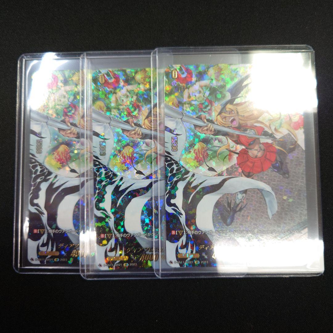 ヴァンガード ディアブロスガールズ ナタリア SIR 3枚