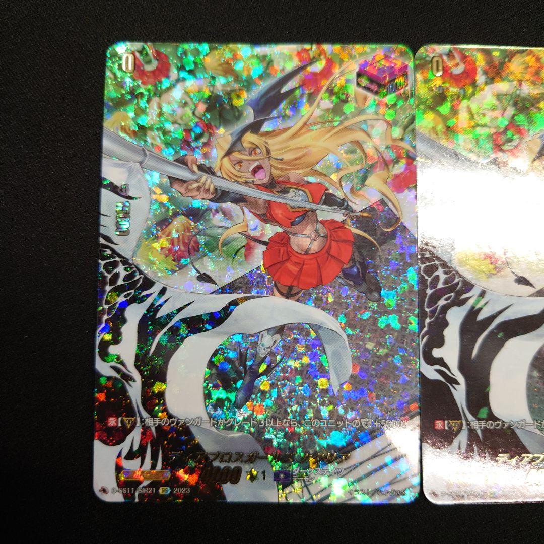 ヴァンガード ディアブロスガールズ ナタリア SIR 3枚