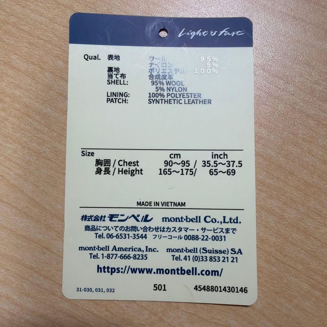mont-bell ウール トラベルジャケット　男女兼用 M