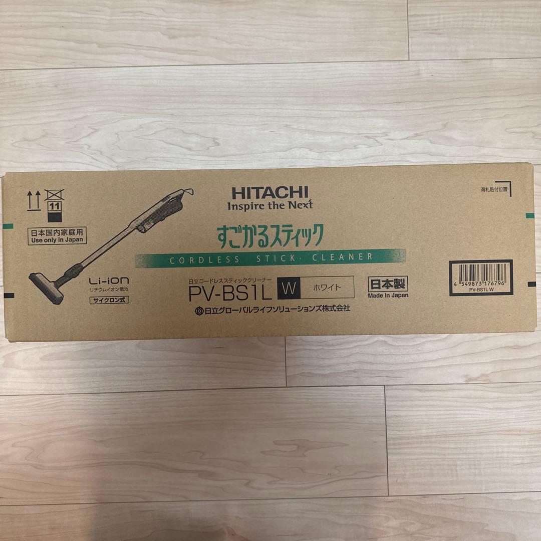 すごかるスティック PV-BS1L(W) 日立 コードレス掃除機　2024年製