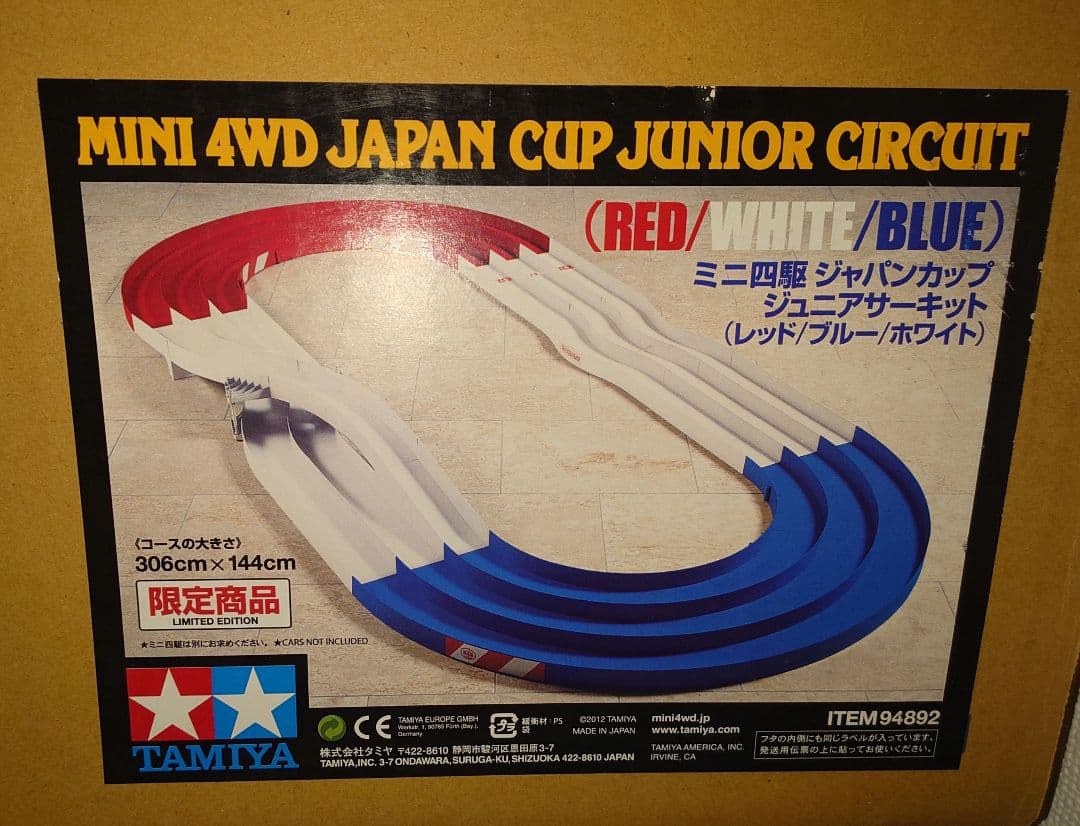 ジャパンカップジュニアサーキット　限定色　値引き中2/8まで