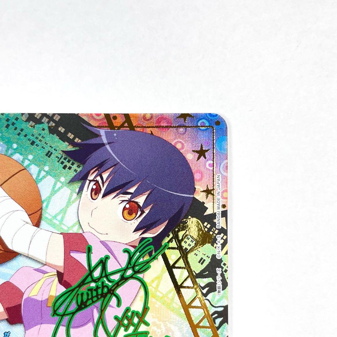 ユニアリ 物語 SR ★★ 神原 駿河 パラレル