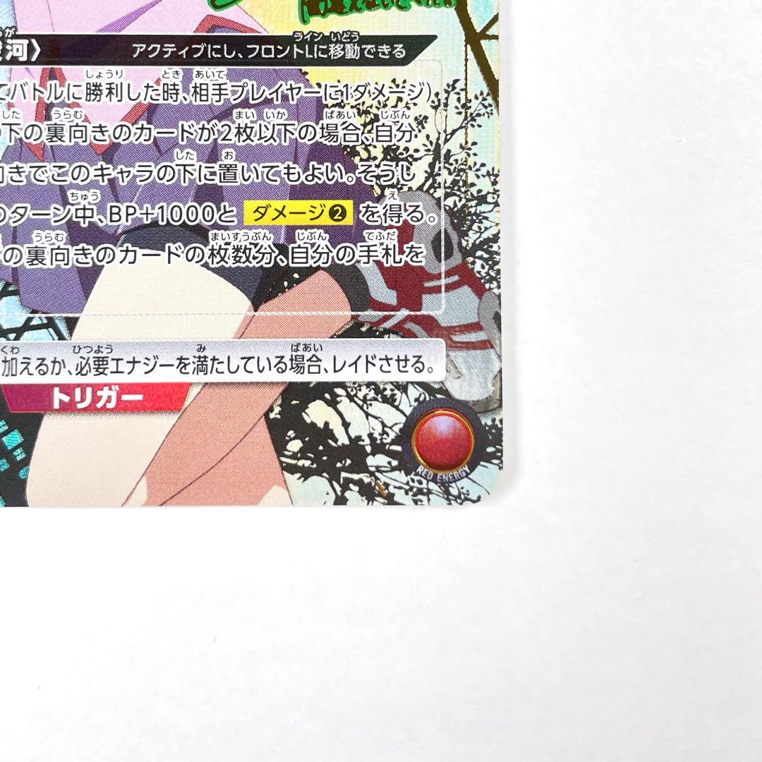 ユニアリ 物語 SR ★★ 神原 駿河 パラレル