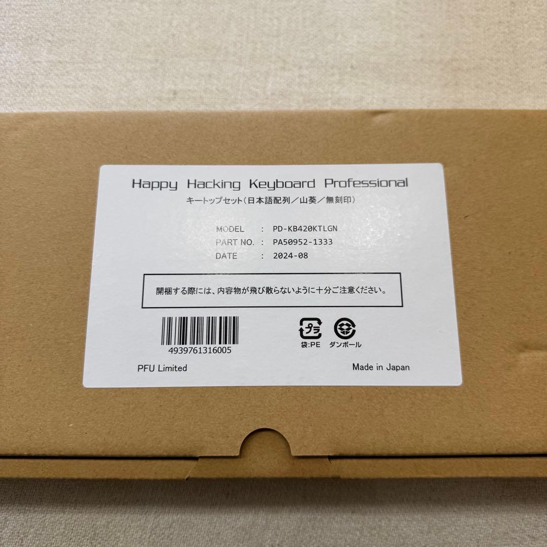 HHKB 日本語配列 無刻印 キートップ キーキャップ 山葵 ワサビ