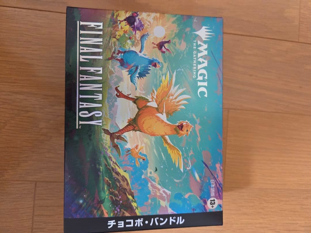 チョコボバンドル