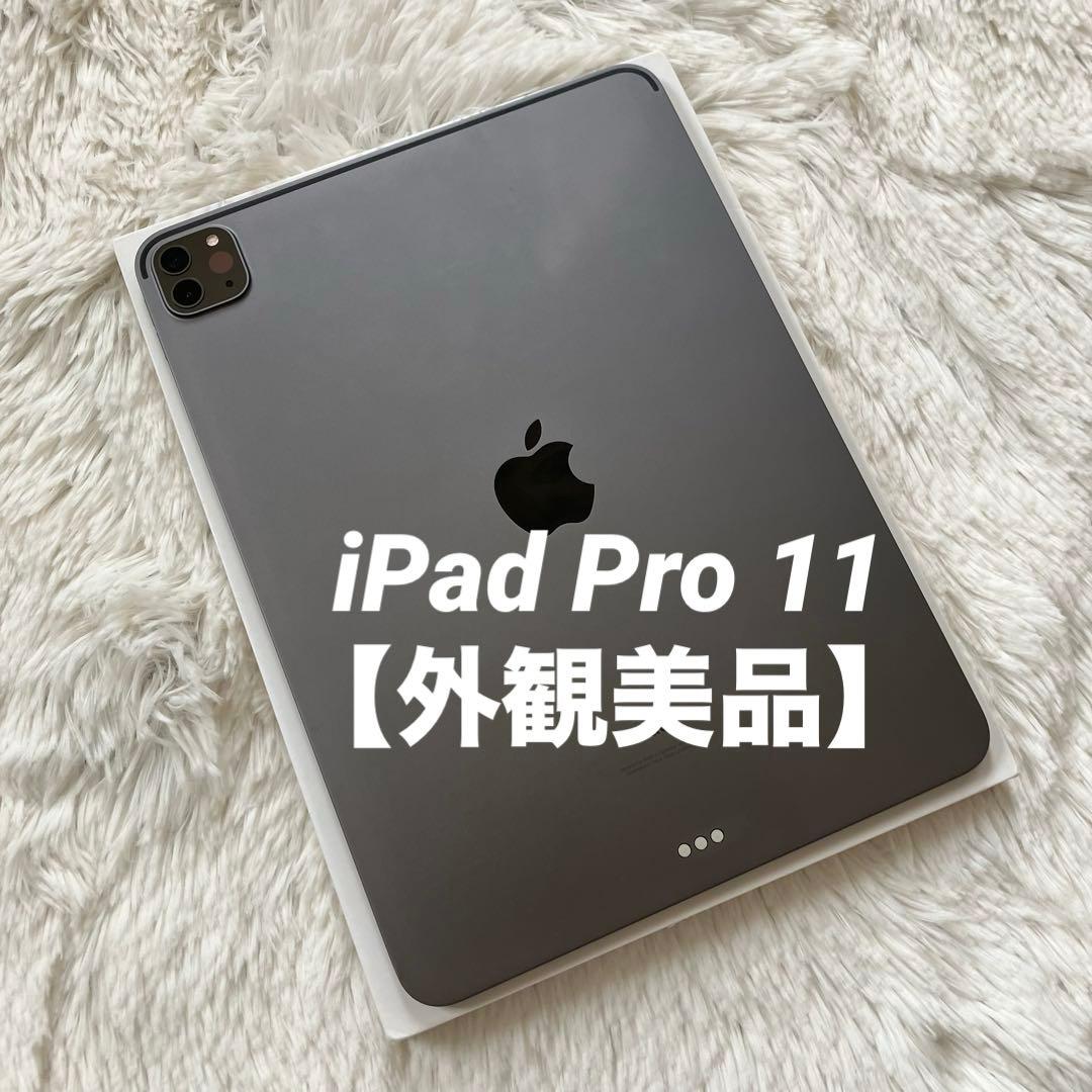 【ラスト1台】iPad Pro 11インチ 第3世代 512GB 【すぐ発送】