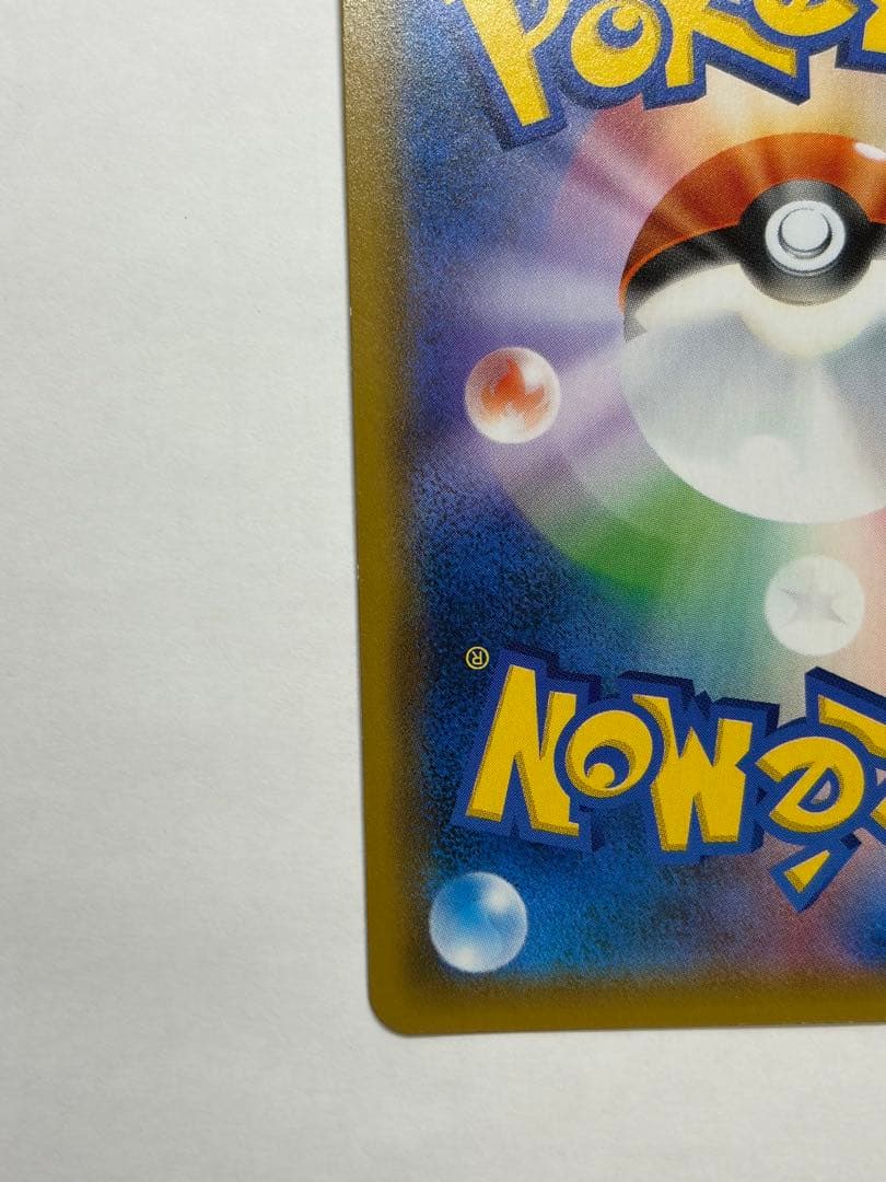 ポケモンカード　ポケカ　お茶会ごっこピカチュウ　プロモ