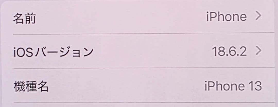 iPhone13 128GB ブルー　箱あり